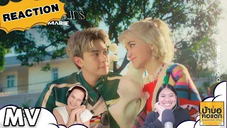 REACTION โหมดพระจันทร์ - ส้ม มารี (Zom Marie) [Official MV] | #บ้าบอคอแตก