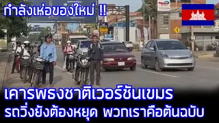 พี่ไทยดูไว้ ต้นฉบับเคารพธงชาติที่แท้จริงเค้าทำกันแบบนี้ / คอมเมนต์ต่างชาติ