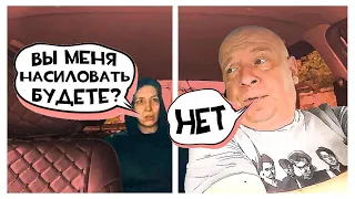 Клиентка угрожает таксисту изнасилованием #яндекс #такси