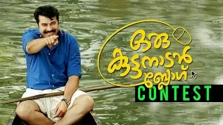 Oru Kuttanadan Blog Contest | Mammootty | Sethu | Anantha Visions