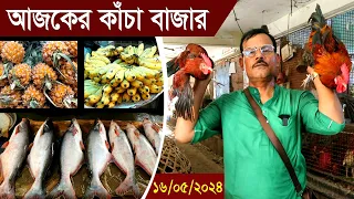 1251-এবার দেখুন আজকের কাঁচাবাজার ও বাজার দর -র.ই মানিক চিত্রপুরী।  R.I.Manik,Chitrapuri,Krishichitra