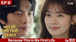 Because This Is My First Life explained in hindi *epi 8*/Korean drama explained in hindi