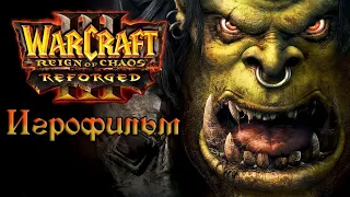 Игрофильм➤WarCraft 3: Reign of Chaos Reforge➤Все катсцены