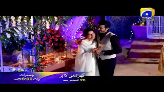 Ghar Titli Ka Par - Promo 2 - HD | Har Pal Geo