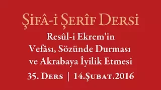 Şifa-i Şerif - 35.Ders - Resûl-i Ekrem'in Vefâsı, Sözünde Durması ve Akrabaya... - 14.Şubat.2016