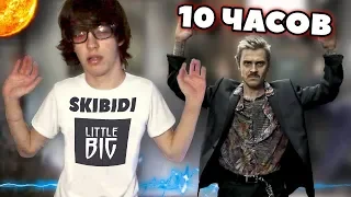 Танцую 10 Часов - SKIBIDI CHALLENGE / Dancing For 10 Hours