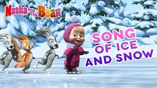 Masha and the Bear ☃️❄️ SONG OF ICE AND SNOW ❄️☃️ Recipe for Disaster Holiday on Ice Маша и Медведь