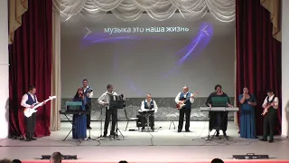 ВИА Позитрон - Птица ручная