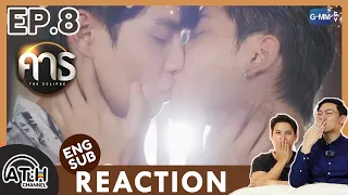 (AUTO ENG CC) REACTION + RECAP | EP.8 | คาธ The Eclipse | ATHCHANNEL