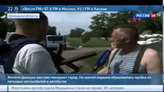 13 07 2014 Артобстрелу подверглись Петровский район Марьинка Лавайск десятки погибших! Славянск, Дон