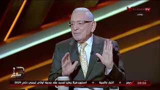 ابراهيم المنيسي يسأل " تقضيها اهلي او تقضيها تماحيك " وعدلي القيعي يرد " هذا هو الفارق "