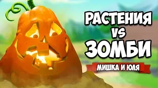 РАСТЕНИЯ против ЗОМБИ - КООПЕРАТИВ, ПРОПЕРДЕЛИ ГОРОД ♦ Plants vs Zombies Battle for Neighborville