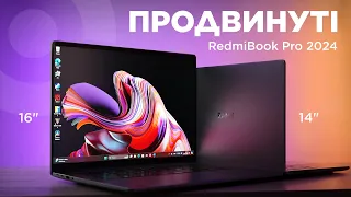 Потужні новинки. 💻 Огляд флагманських ноутбуків RedmiBook Pro 14 2024 та RedmiBook Pro 16 2024