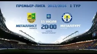 LIVE: Металлист - Металлург Д