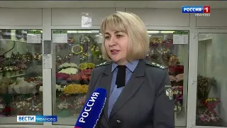 ВЕСТИ ИВАНОВО 21 05 от 03 03 22 1