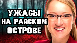 Поездка в Таиланд обернулась трагедией / Дело Мириам Билт. Тру Крайм истории