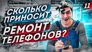 Ремонт телефонов. Сервисный центр как бизнес. Бизнес с нуля