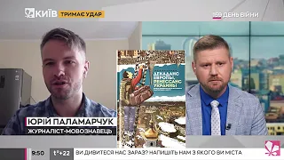 Інтерв'ю телеканалу "Київ" про нову книгу "Декаданс Європи, Ренесанс України"