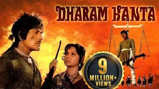 DHARAM KANTA (धर्म काँटा 1982) Full Movie | राज कुमार, राजेश खन्ना, जितेंद्र, रीना रॉय | सदाबहार 80s