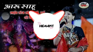 O Maiya Jhup Jhup Cg Dj Song Aaru sahu Bass Boosted Mix Dj Hemant Janghel