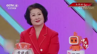 《中国文艺》 20210602 为梦助力| CCTV中文国际