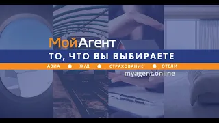 Мой Агент: ВПД, плоские и субсидированные тарифы. Знакомство с возможностями сервиса.