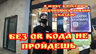 🔥БЕЗ  QR КОДА НЕ ПРОЙДЕШЬ! РАБСКИЕ УСЛОВИЯ  И ПОДЧИНЕНИЯ! ДОДО ПИЦЦА