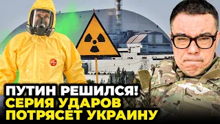 ⚡Загроза нависла над Чорнобилем,Долю ЗАЕС вирішено,Путін узяв у заручники туристів @Taras.Berezovets