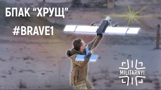 #BRAVE1 Ударний безпілотник "Хрущ"