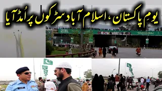 23rd March, Pakistan Day 2019, Celebration in Islamabad, full packed Roads with crowd
