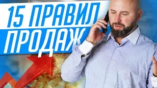 15 ПРАВИЛ ОПТОВЫХ ПРОДАЖ. Как Повысить КОНВЕРСИЮ Звонка / Бизнес с нуля Андрей Гук