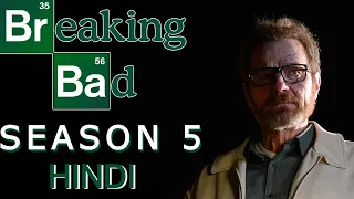 BREAKING BAD Season 5 - English TV Series Explained in Hindi