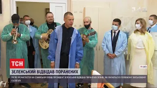 У головному військовому госпіталі Києва Зеленський та співак Сергій Міхалок вітали воїнів