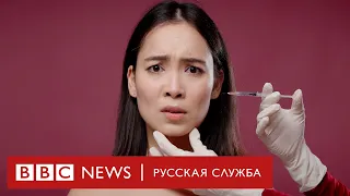 Красота по-арабски: как неквалифицированные косметологи ломают жизни | Документальный фильм Би-би-си