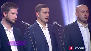 🎵 ანსამბლი ჰერიო - წუთისოფელი