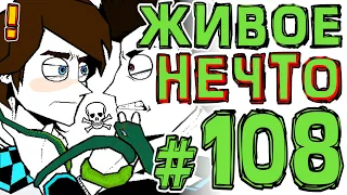 Lp. #Искажение Майнкрафт #108 КЛОУН ОНО СТАТУЯ ЯВИЛАСЬ!