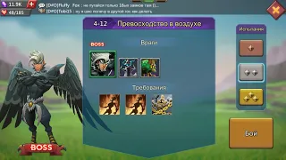 Lords Mobile соревнование 4-12 серебро. Lords Mobile challenge stage 4-13 argentum.