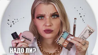 Косметика Stellary 💄Надо Ли?