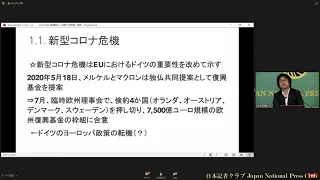 「ドイツ総選挙」板橋拓己・成蹊大学教授　2021.9.6