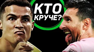 КТО КРУЧЕ?! | Криштиану Роналду VS Лионель Месси после 30: битва звезд Аль-Насра и Интер Майами