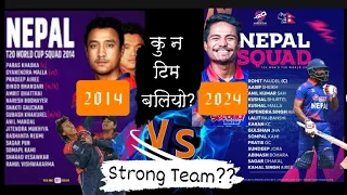 Nepal in T20 World Cup 2014 /FLASH BACK / #nepal#nepalicricket#wow #livecricketmatchtoday #ipl2024