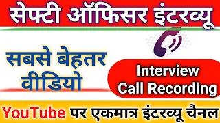 Safety officer interview questions and answers / fire safety job interview questions and answers