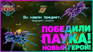 Lp. #ChildrenOfMorta ПОБЕДА НАД ПАУКОМ!!! НОВЫЙ ГЕРОЙ!!! ► ПРОХОЖДЕНИЕ!!! (Children of Morta)