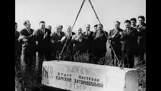 Строительство «КамАЗа»: закладка первого камня 17 июля 1969 года  Кинохроника Татарстана