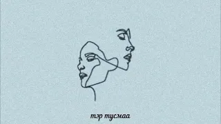 GOYLZ - Chi minii hun ft.Kayo (Official audio)