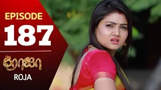 ROJA Serial | Episode 187 | Priyanka | SibbuSuryan | SunTV Serial |Saregama TVShows