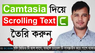 How To Create Scrolling Text / Rolling Text / News Tricker Effect With Camtasia | Camtasia Tutorial