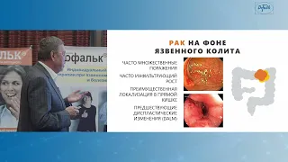 Головенко О.В. «Можно ли прогнозировать течение ВЗК у нашего пациента?»