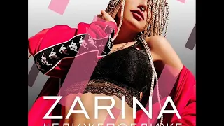 Zarina   ближе поближе Dj WailDay Remix