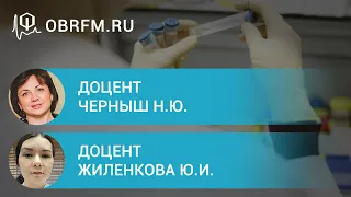 Доцент Черныш Н.Ю., доцент Жиленкова Ю.И.: Гемоглобинопатии. Дифференциальная диагностика